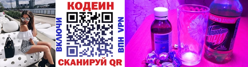 где купить наркоту  Кизляр  Codein напиток Lean (лин) 