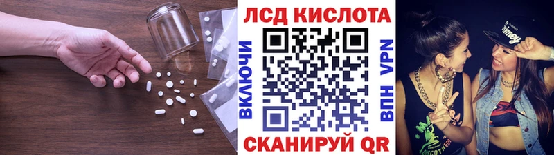 Лсд 25 экстази кислота  Кизляр 