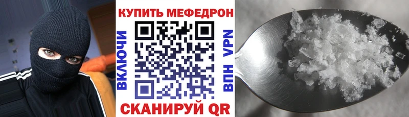 МЕФ VHQ  продажа наркотиков  Кизляр 