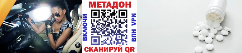 МЕТАДОН кристалл  ОМГ ОМГ ССЫЛКА  Кизляр 